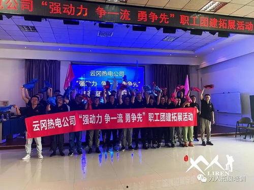 公司团建视频,共筑企业辉煌——公司团建视频精彩回顾