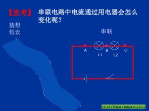 串联电路视频,揭秘电流与电压的协同之旅