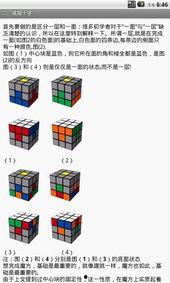2x2魔方教程视频,轻松掌握速拧技巧