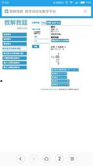 除法竖式视频,轻松掌握数学计算技巧