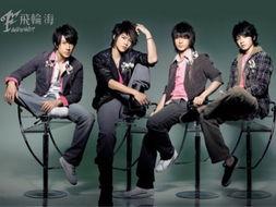 飞轮海视频,青春旋律，梦想启航