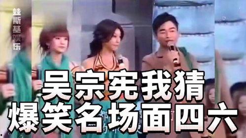 吴宗宪搞笑视频,吴宗宪搞笑视频集锦，欢乐无限