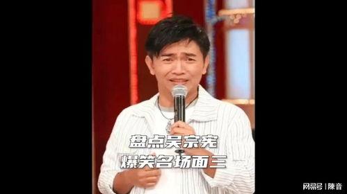 吴宗宪搞笑视频,吴宗宪搞笑视频集锦，欢乐无限