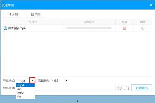 导出视频,揭秘制作流程与技巧