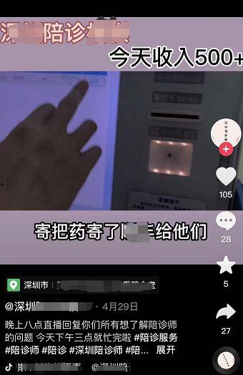 陪诊视频,就医过程中的温馨陪伴与专业指导