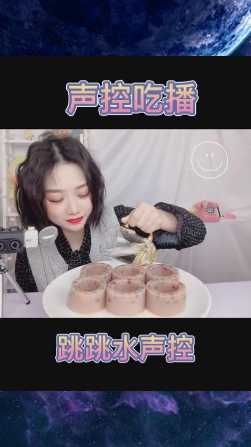 声控吃播视频,跟随声音探寻独特吃播体验