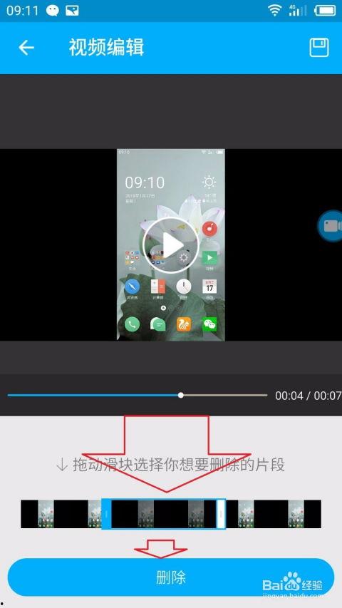 手机怎么剪切视频,轻松剪切，打造个性化短视频