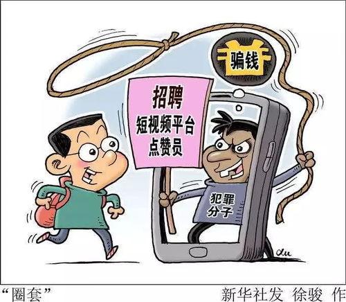 网络诈骗视频,跟随视频揭露骗术真相