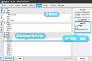 如何美化视频,打造视觉盛宴的五大技巧