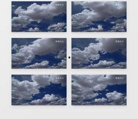 蓝天白云视频素材,自然风光视频素材赏析