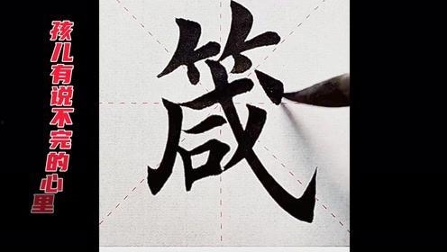 欧楷视频,领略书法之美，掌握欧体书写技巧