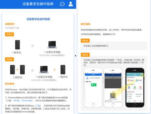 视频面试手机还是电脑,手机与电脑，哪个设备更胜一筹？