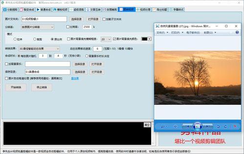 一键生成视频软件,轻松驾驭内容创作新潮流