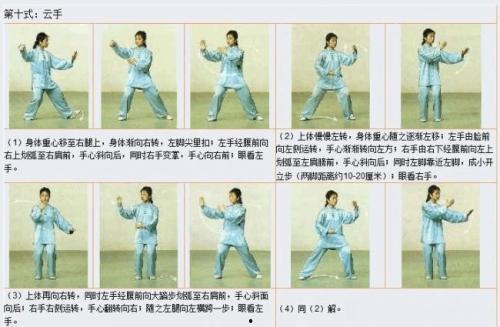 二十四式太极视频,动静结合，养生健身之道