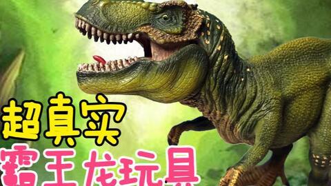 恐龙视频玩具,激发孩子想象力的科普玩具新选择