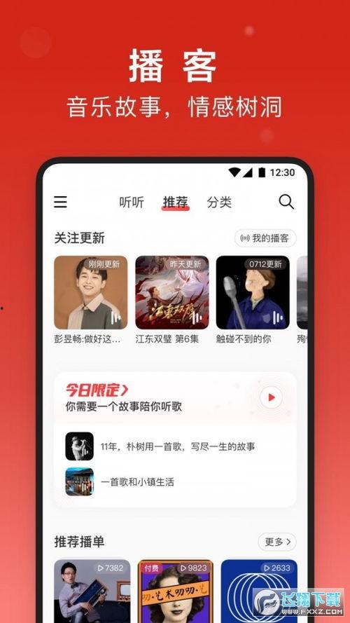 网易云音乐视频,带你领略音乐的魅力与情感共鸣
