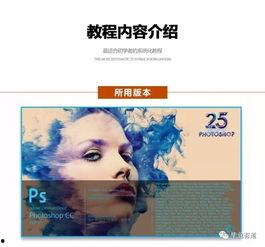ps教程视频下载,从入门到精通的实用技巧解析