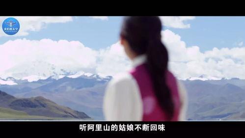 阿里山的姑娘视频,山间传唱的美丽传说与民族风情