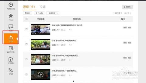 腾讯视频怎么上传,打造个人视频内容库的副标题攻略