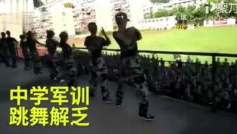 初中军训视频