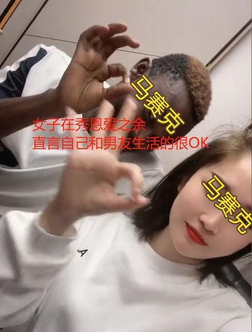 女人和黑人做视频,探索多元文化中的女性形象