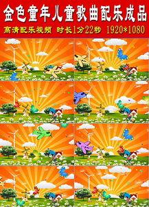 金色童年视频,重温无忧岁月，感受纯真魅力
