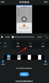 视频上加字幕,探寻内容核心