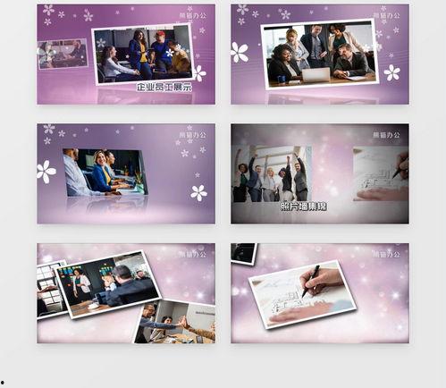 照片墙视频模板