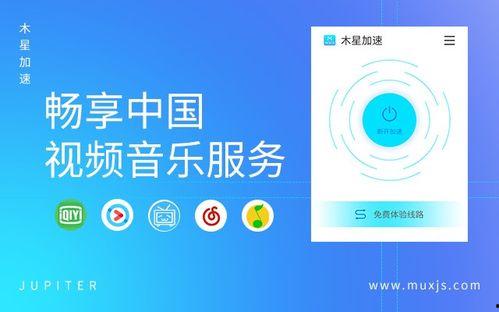 免费视频加速器,畅享高清流畅观影体验的秘密武器