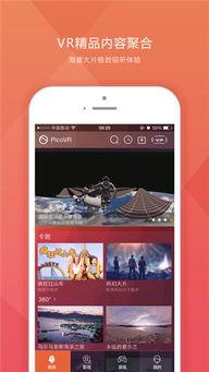 vr视频在线,VR视频带你探索虚拟世界的无限魅力