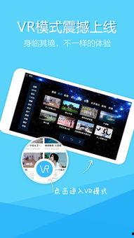 vr视频在线,VR视频带你探索虚拟世界的无限魅力