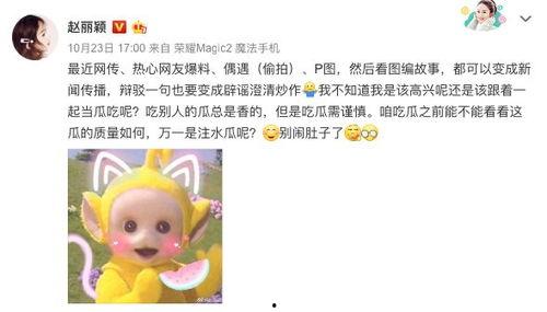 黑仔小呓官宣吃瓜,揭秘娱乐圈最新热点事件