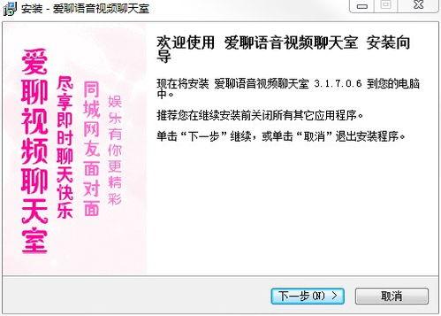 爱聊语音视频聊天室,畅享实时互动的虚拟社交新天地