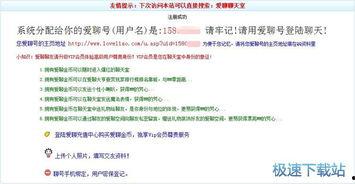 爱聊语音视频聊天室,畅享实时互动的虚拟社交新天地