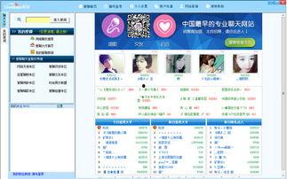 爱聊语音视频聊天室,畅享实时互动的虚拟社交新天地