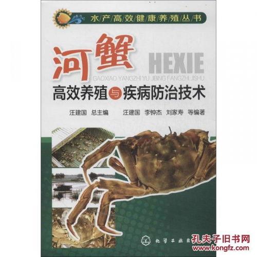 养大闸蟹视频,从视频学习养殖技巧