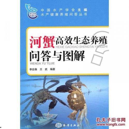 养大闸蟹视频,从视频学习养殖技巧