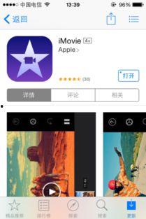 苹果视频软件下载,轻松获取海量精彩内容