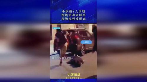 踩踏视频免费,揭秘踩踏事件现场惊魂瞬间