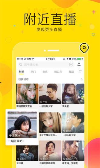 歪歪视频直播,揭秘网红背后的精彩瞬间