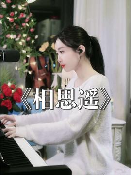 相思  视频,穿越时空的深情邂逅