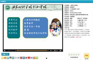 微课比赛视频,创新教学风采展示