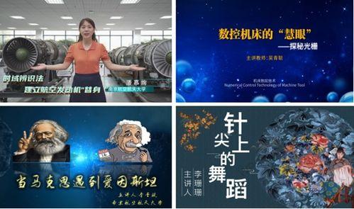 微课比赛视频,创新教学风采展示