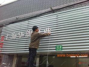 牌匾安装视频,视频详解每一步操作