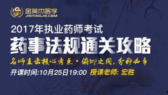 执业中药师视频,执业中药师视频课程精华概览