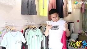 买衣服视频,跟随买衣视频，轻松打造个人风格