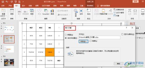制作表格视频,高效演示与信息传达技巧解析