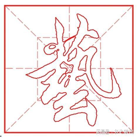 撇的写法视频,轻松掌握书法撇的书写要领