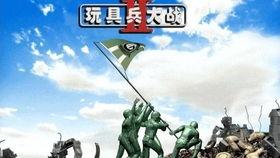 玩具兵视频,一场奇幻冒险之旅