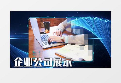 企业宣传短视频,短视频展现企业魅力与实力